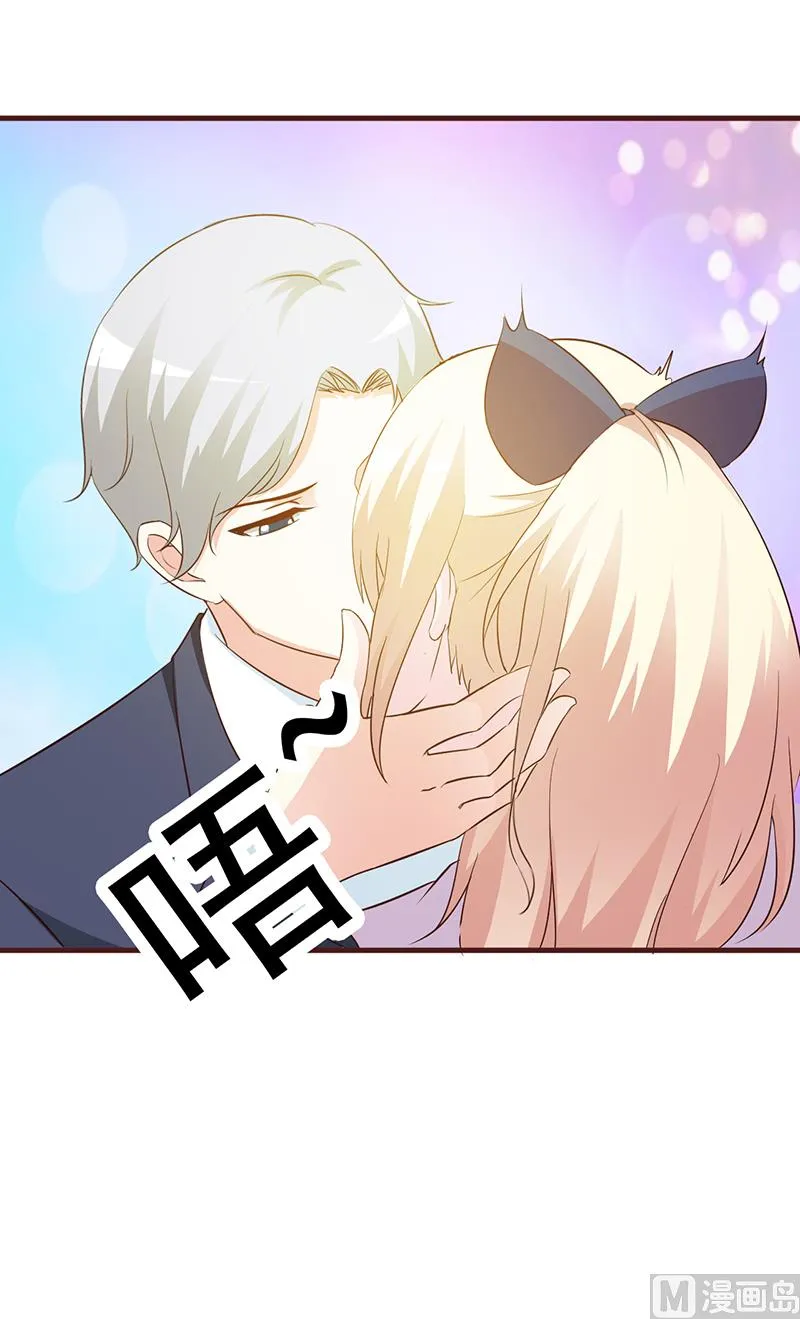 第36话 强吻 第11页