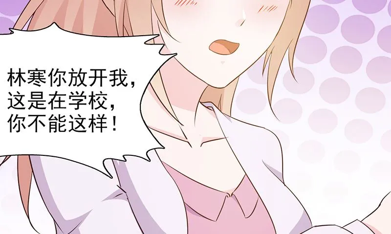 第36话 强吻 第13页
