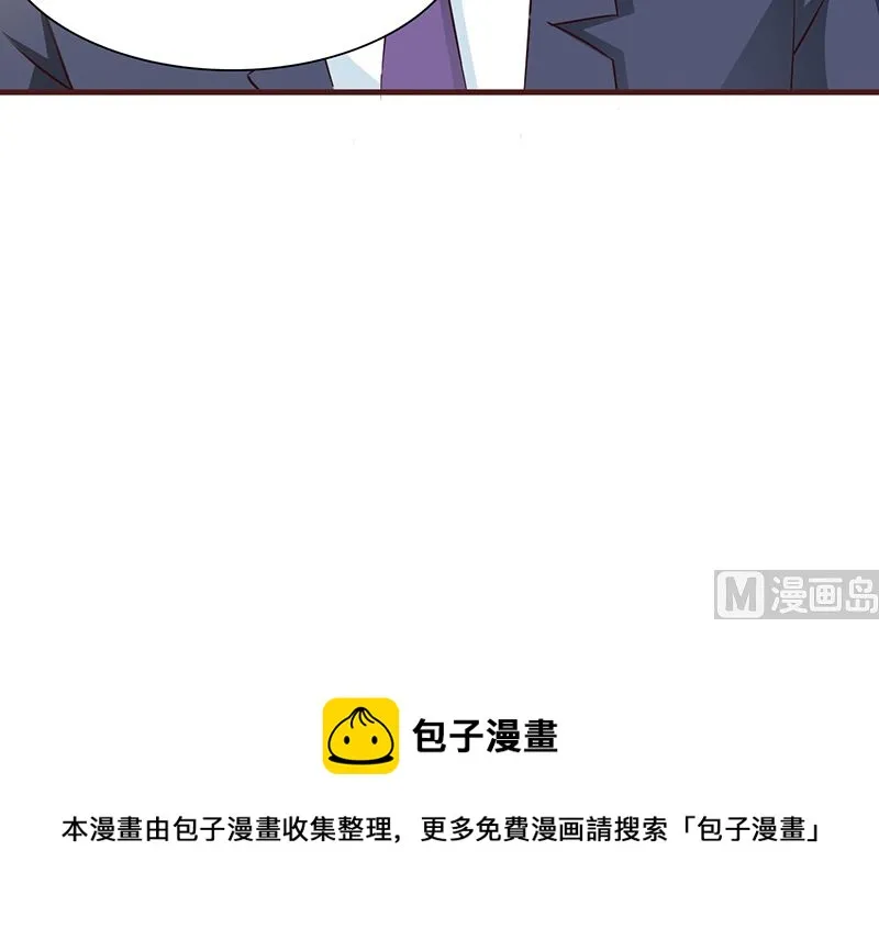 第36话 强吻 第17页