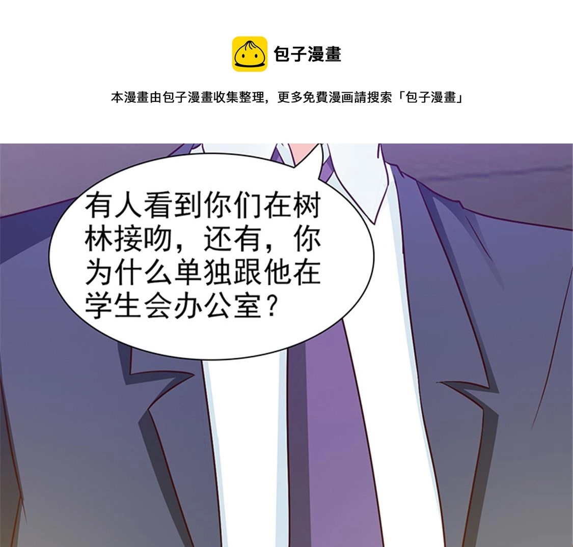 第37话 无可奉告 第8页