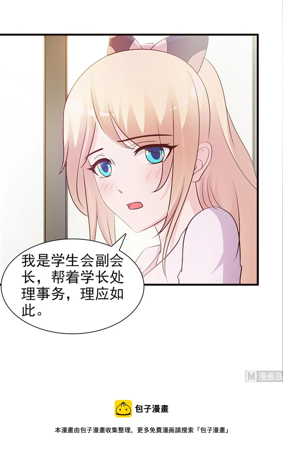 第37话 无可奉告 第16页
