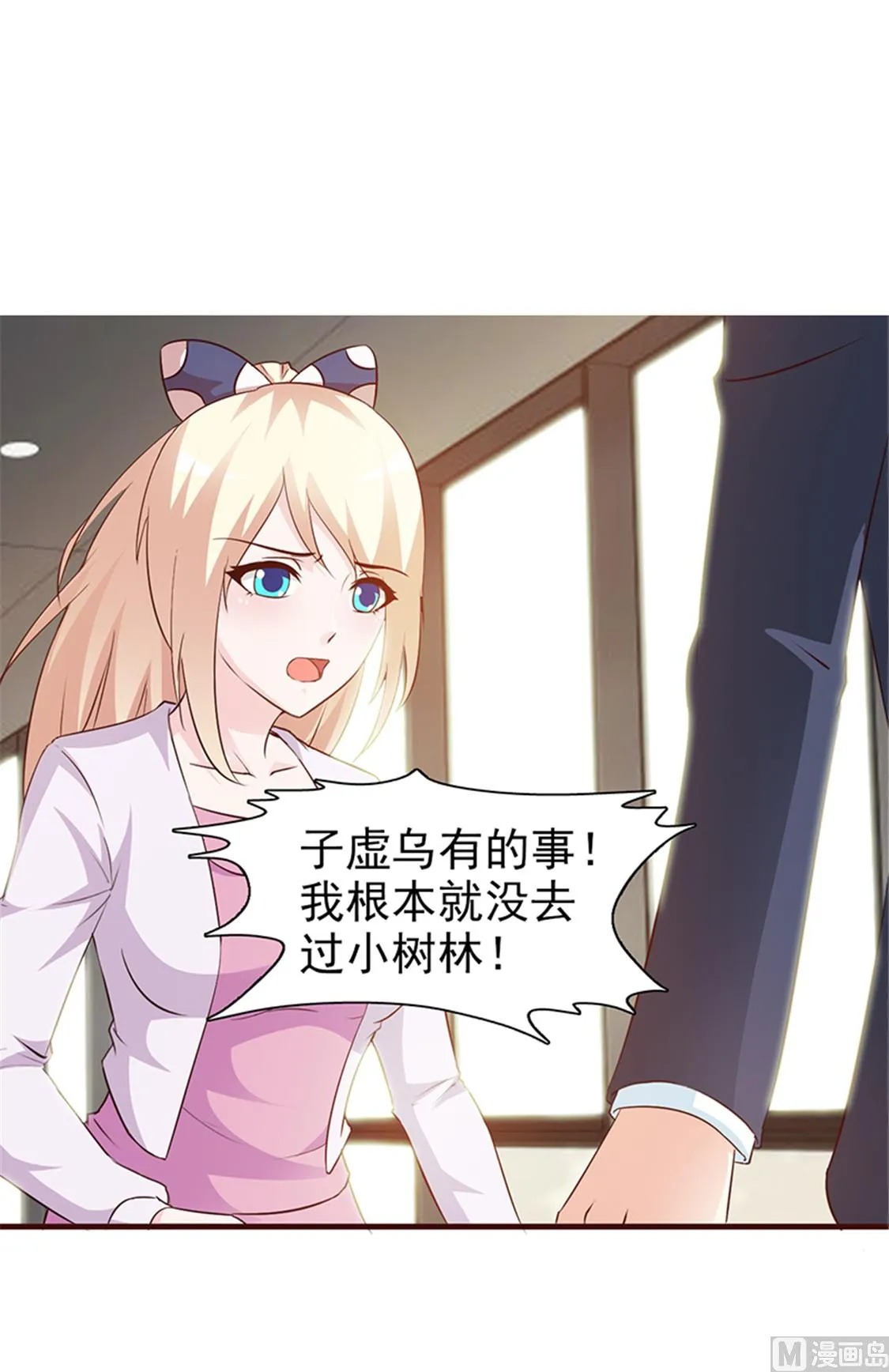 第38话 子虚乌有 第2页