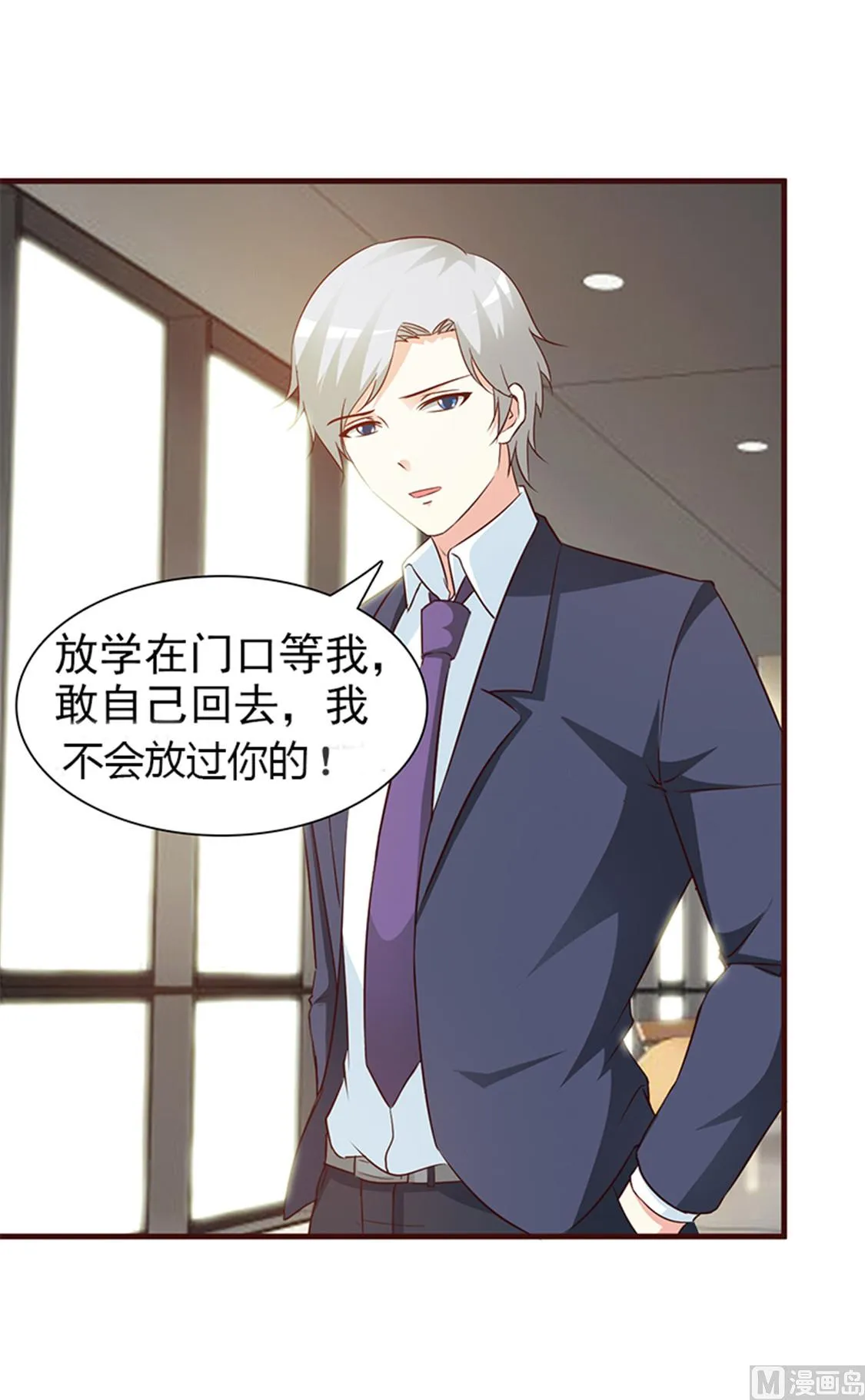 第38话 子虚乌有 第3页