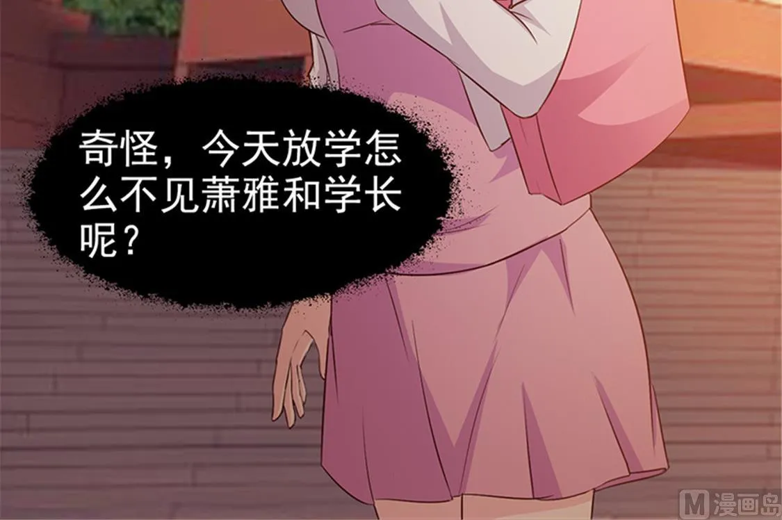 第38话 子虚乌有 第7页