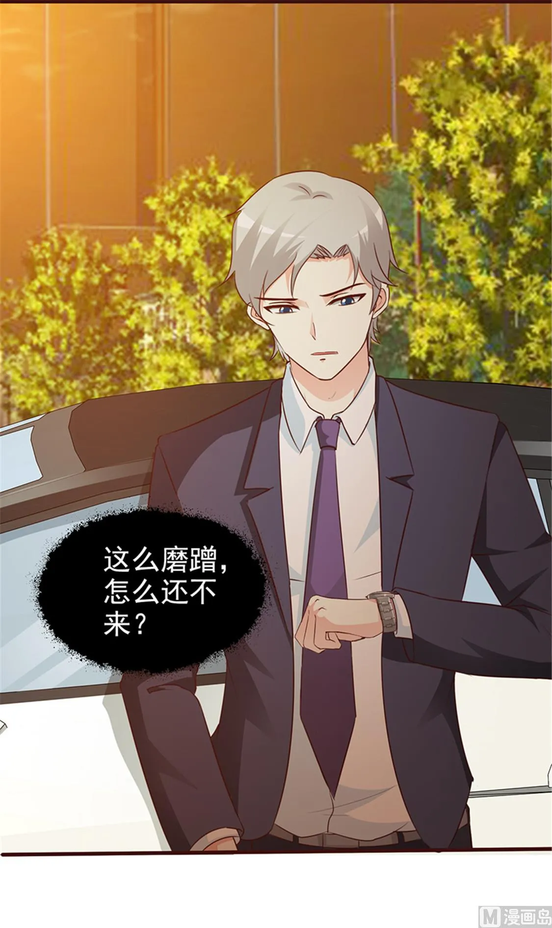 第38话 子虚乌有 第8页
