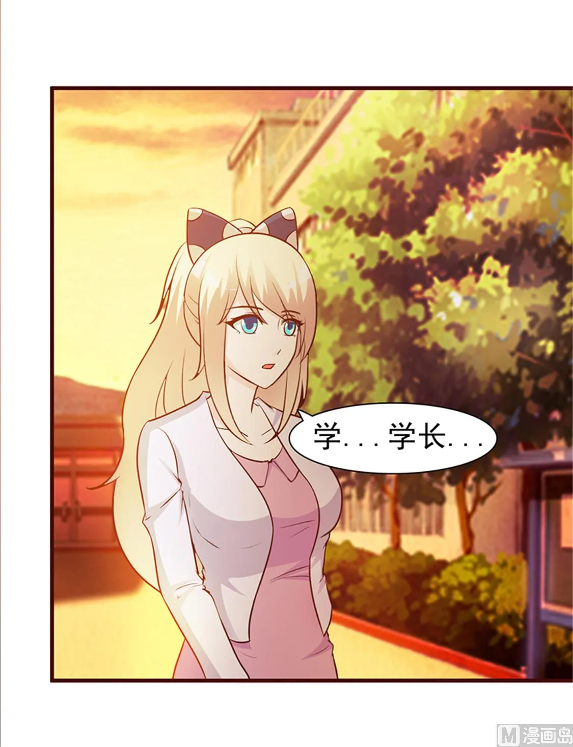 第38话 子虚乌有 第10页