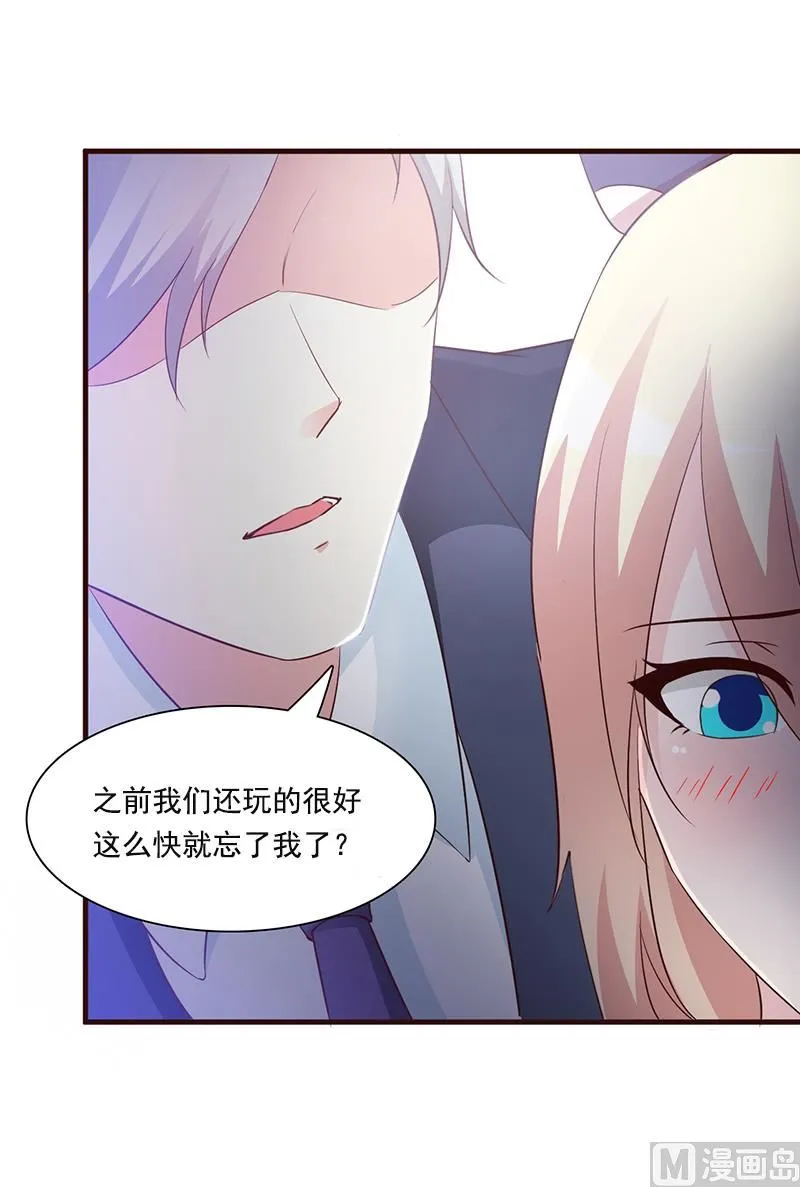 第39话 你不可以这么做 第5页