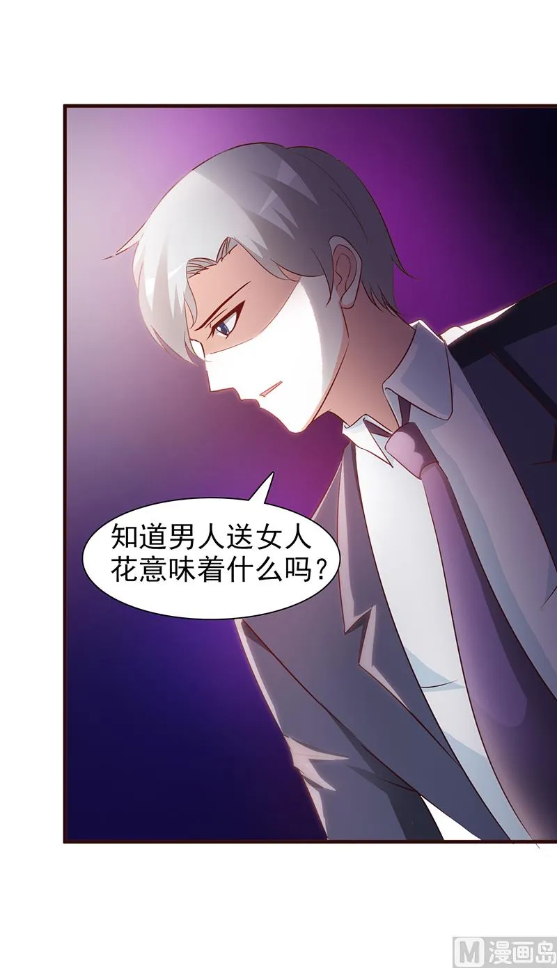 第39话 你不可以这么做 第9页