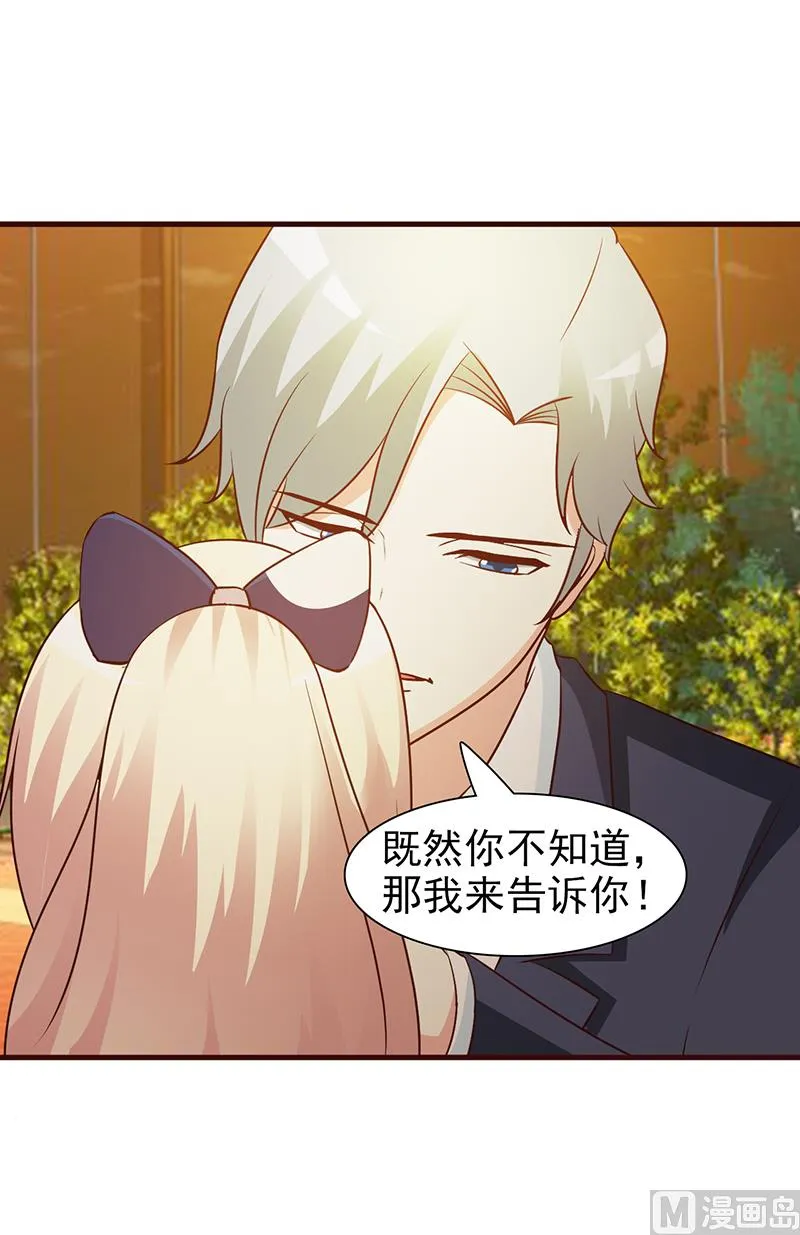 第39话 你不可以这么做 第13页
