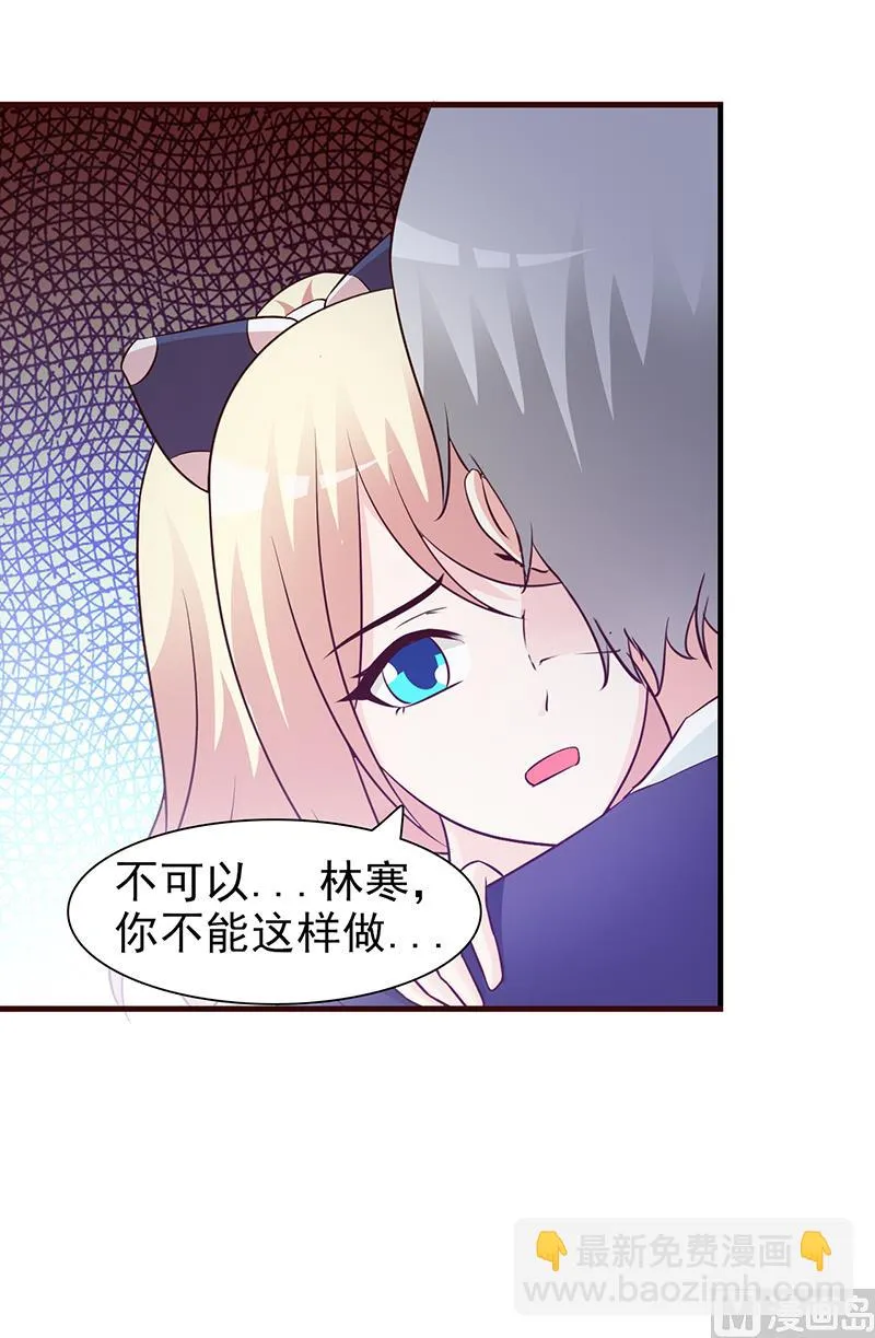 第39话 你不可以这么做 第14页