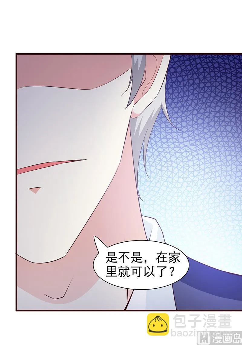 第40话 狼狈不堪 第3页