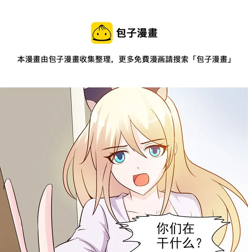 第40话 狼狈不堪 第11页