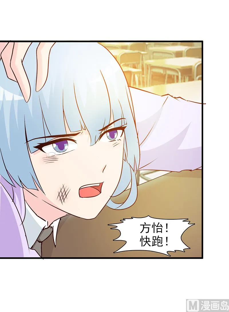 第40话 狼狈不堪 第13页