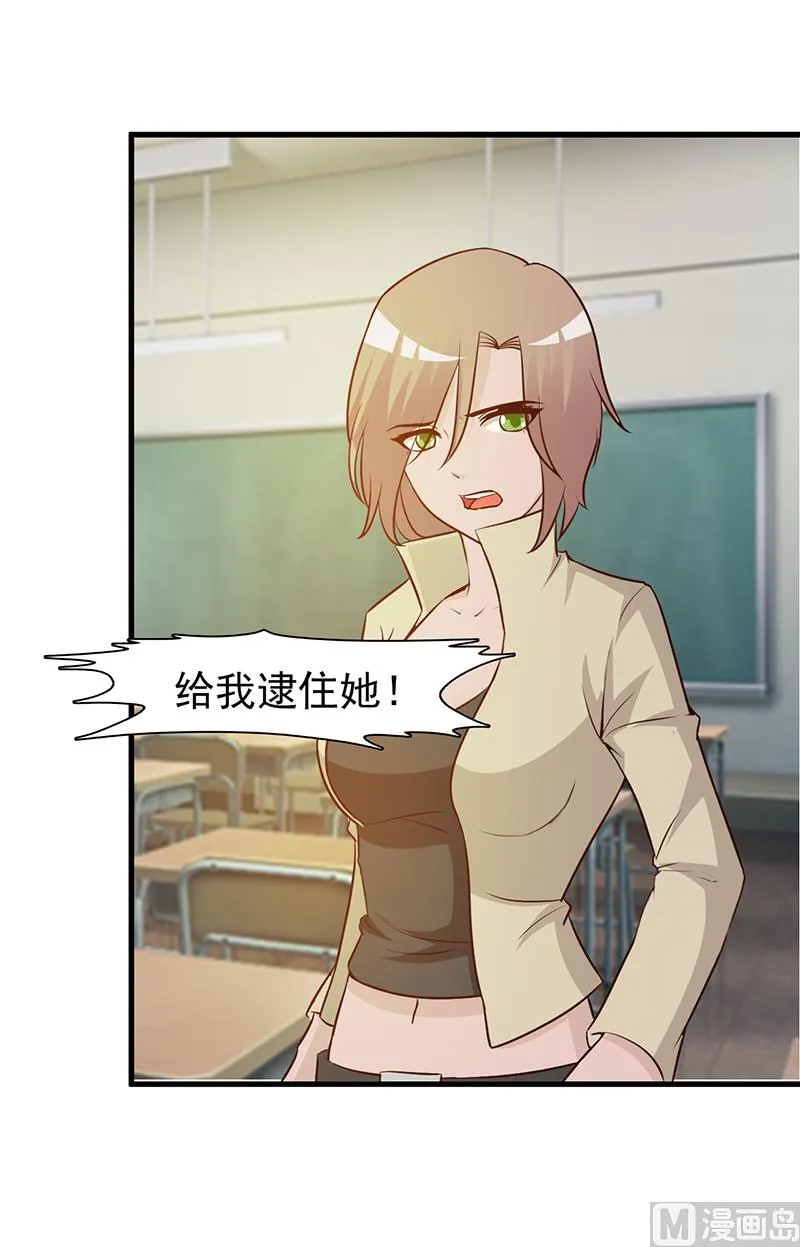 第40话 狼狈不堪 第14页
