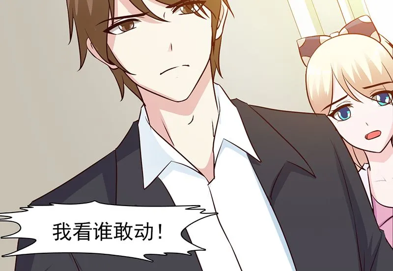 第40话 狼狈不堪 第16页