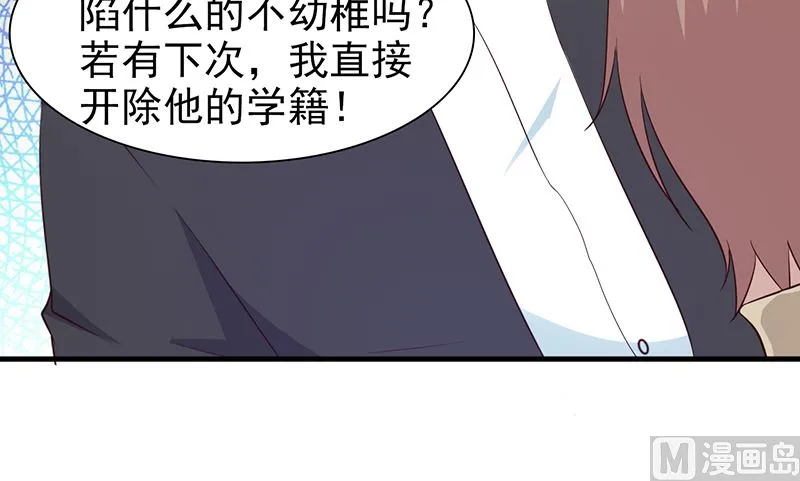 第42话 没关系我不信 第4页