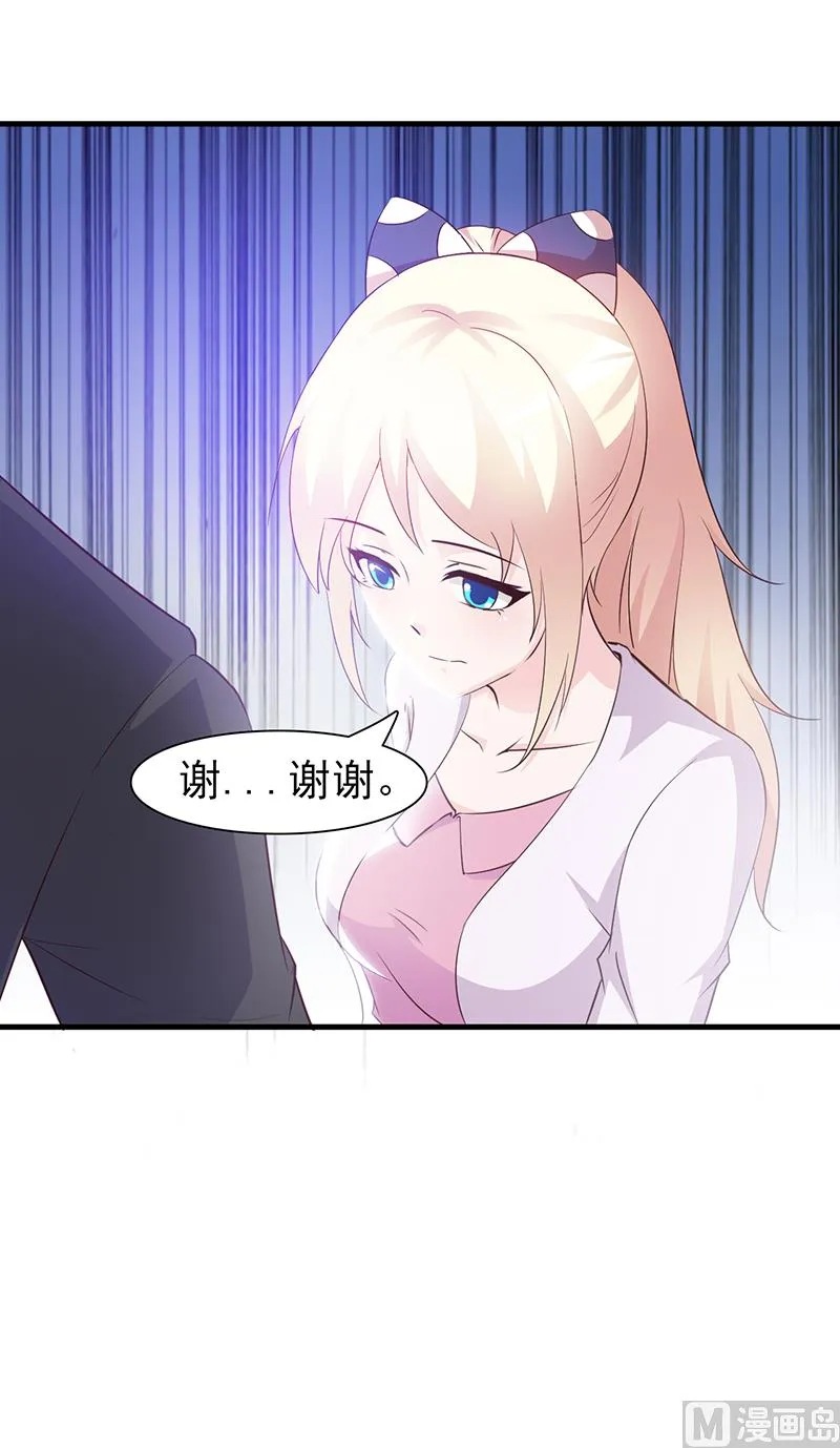 第42话 没关系我不信 第6页