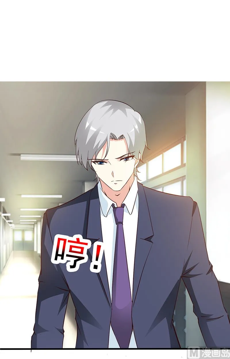 第43话 关系 第2页