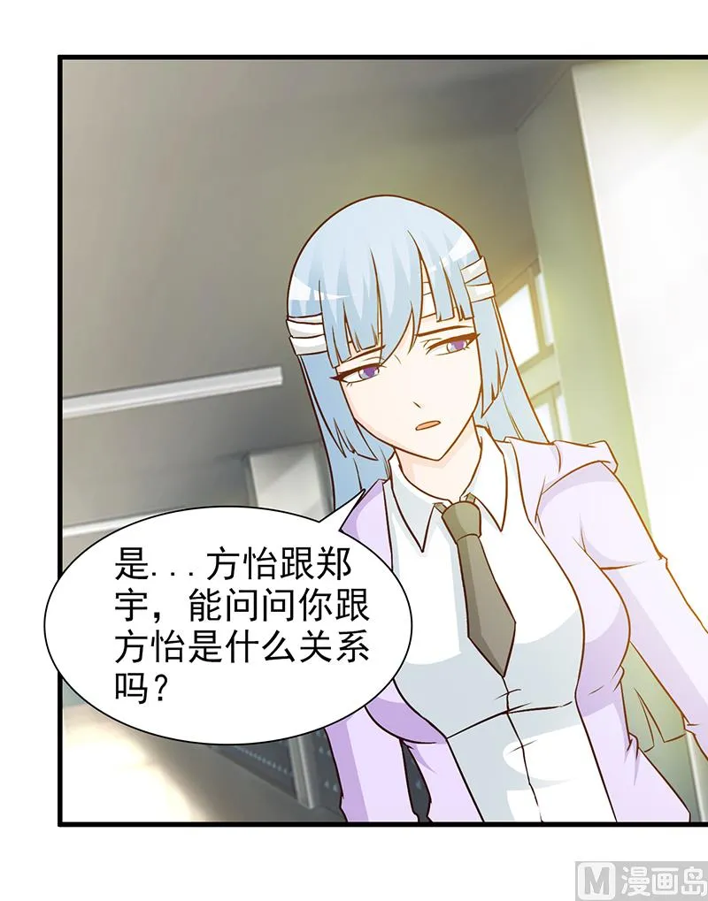 第43话 关系 第9页
