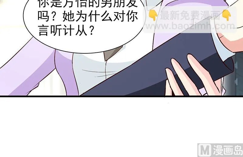 第44话 回想 第4页