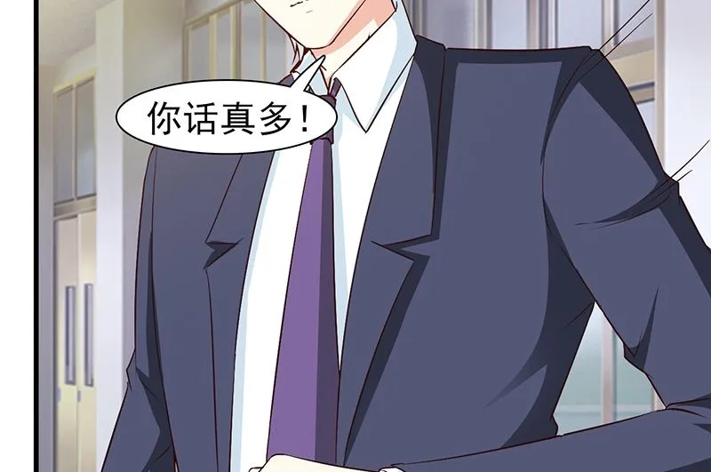 第44话 回想 第6页