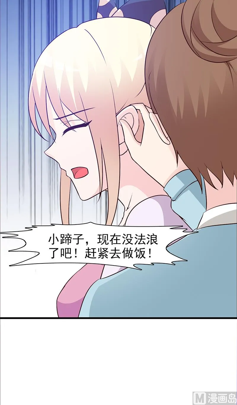 第44话 回想 第11页
