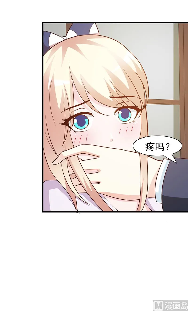 第45话 不信我 第4页