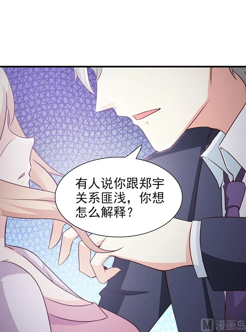 第45话 不信我 第6页