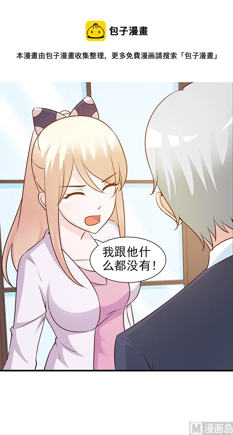第45话 不信我 第7页