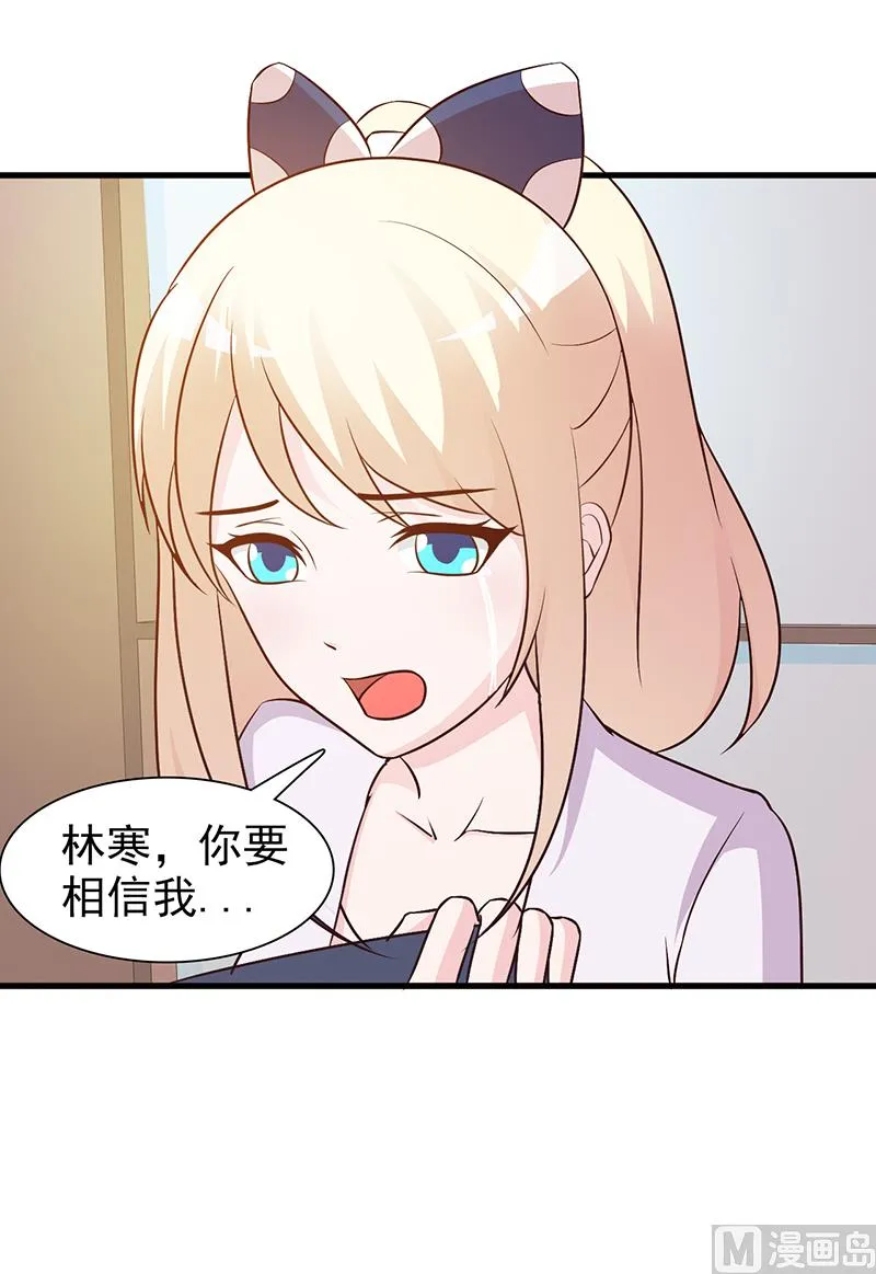 第45话 不信我 第9页