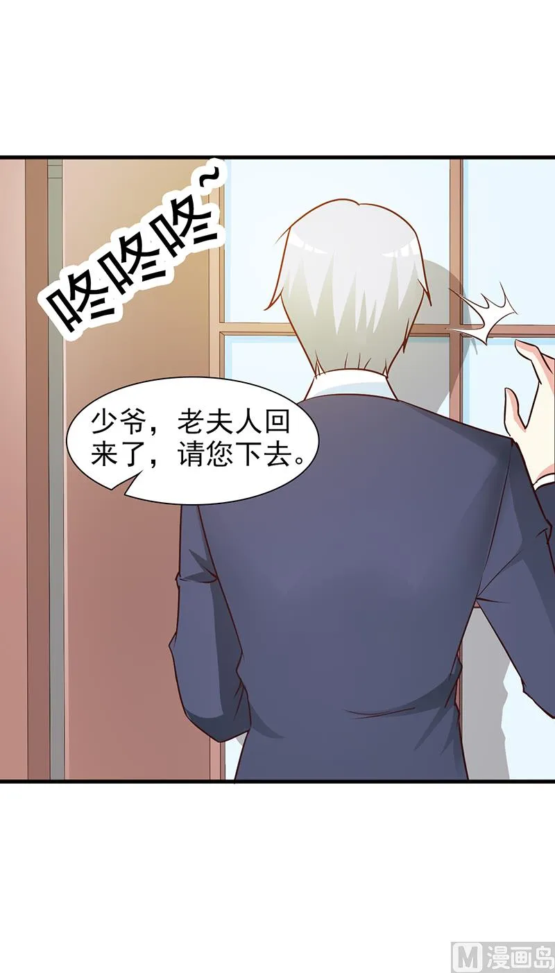 第45话 不信我 第10页