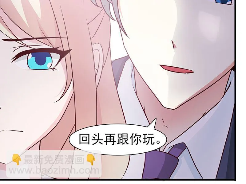 第45话 不信我 第12页