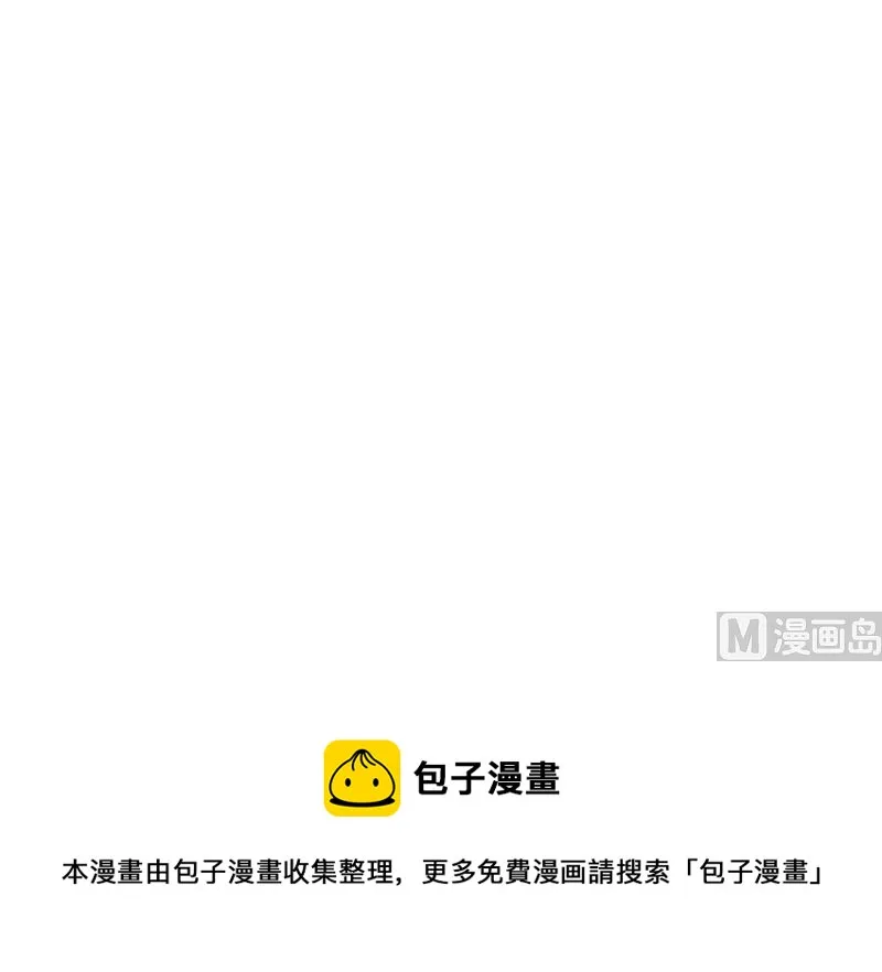 第45话 不信我 第13页