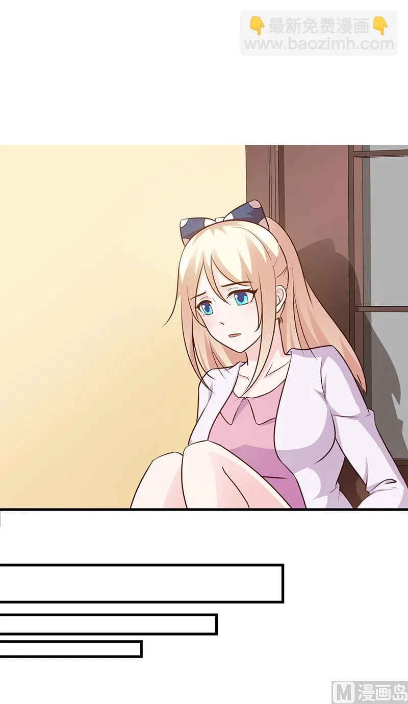 第46话 吃醋 第2页