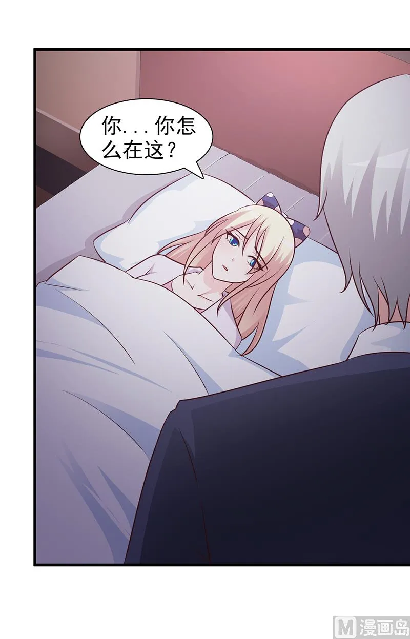 第46话 吃醋 第3页
