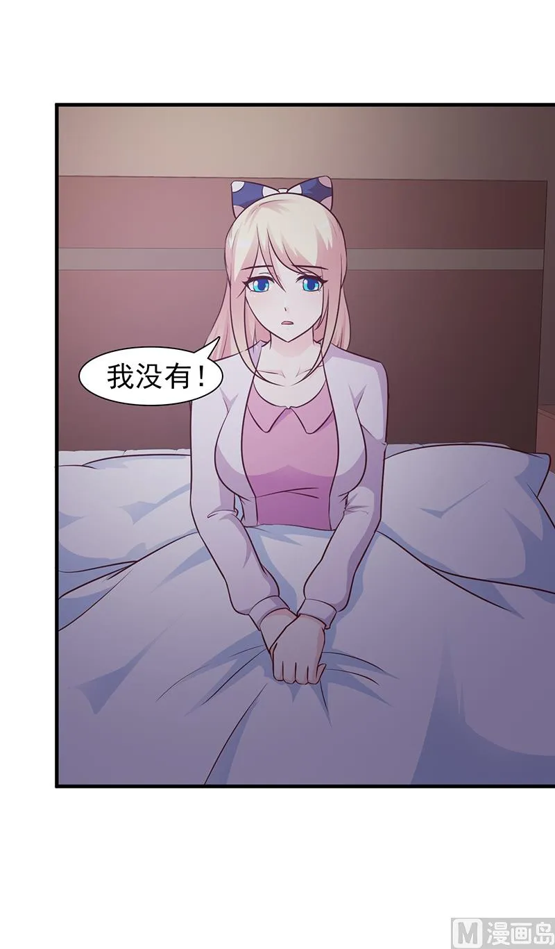 第46话 吃醋 第5页
