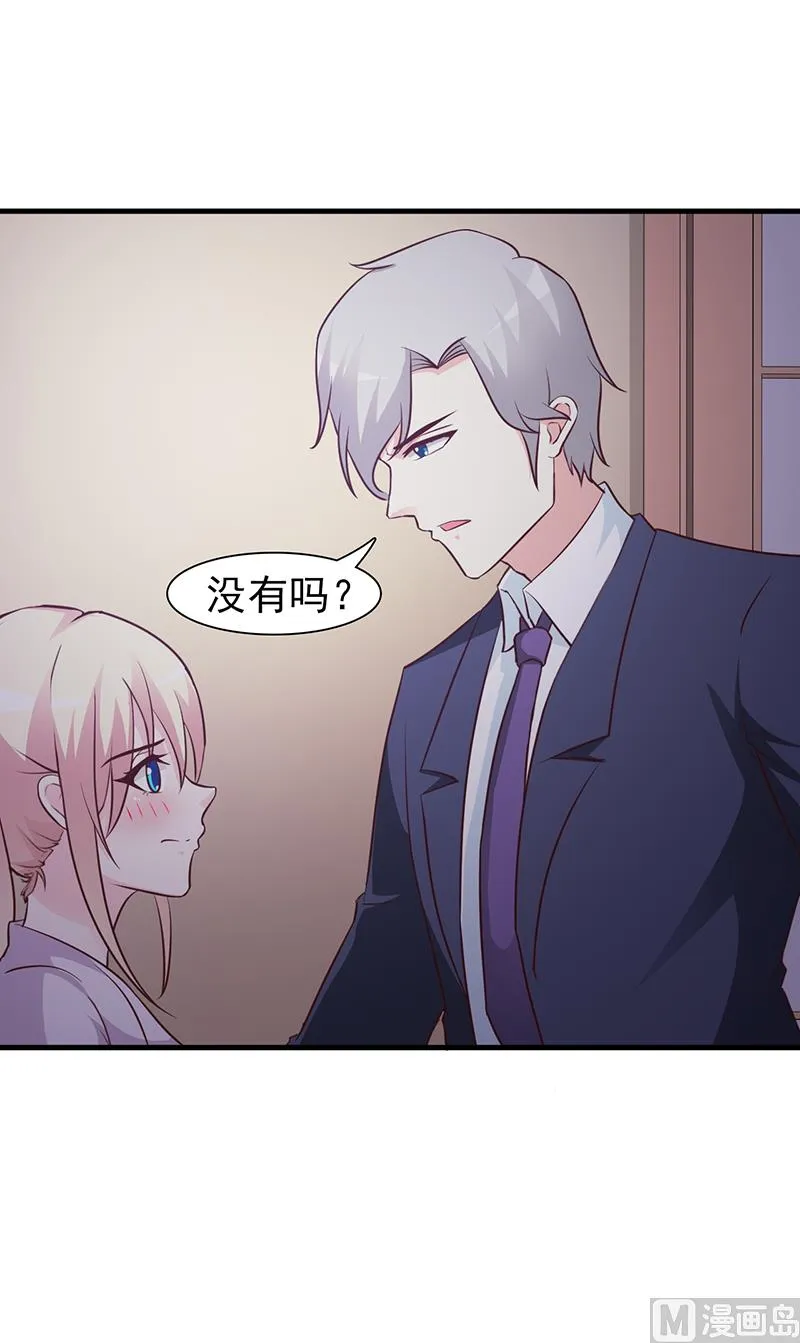 第46话 吃醋 第6页