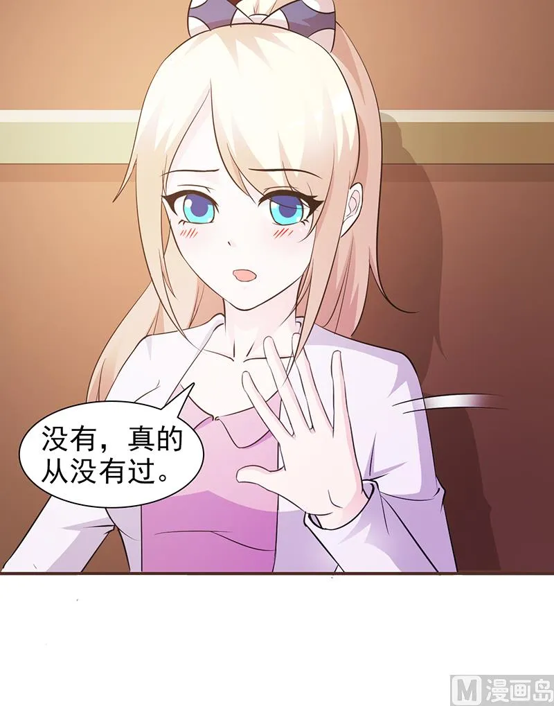 第46话 吃醋 第7页