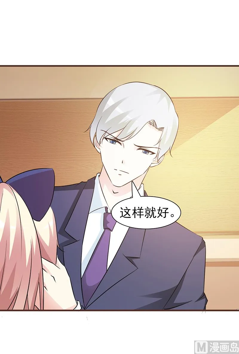 第46话 吃醋 第8页