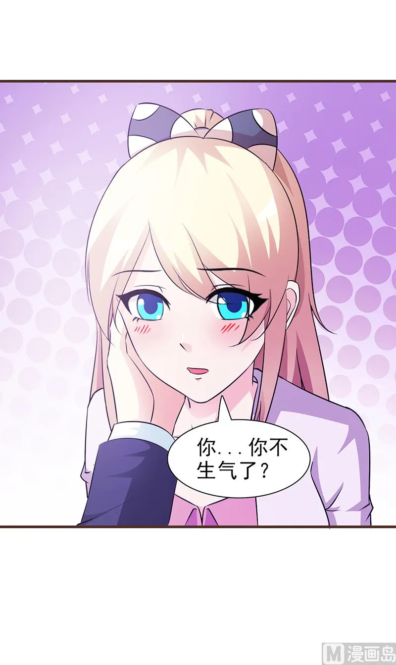 第46话 吃醋 第9页