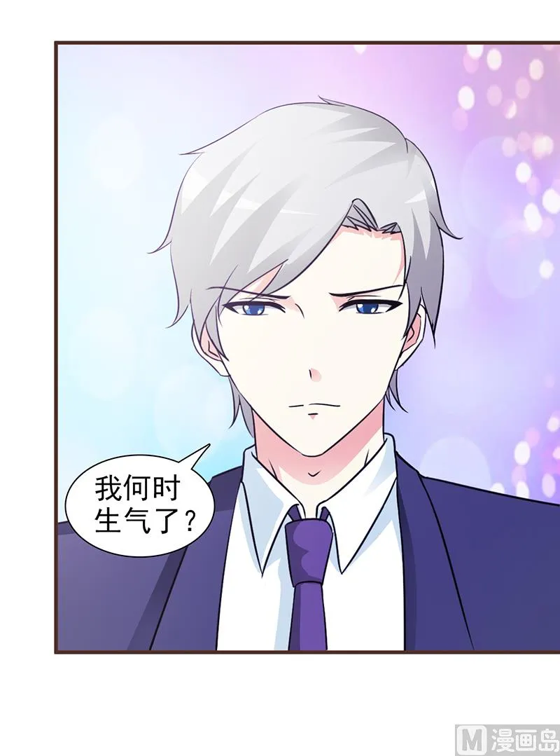 第46话 吃醋 第10页