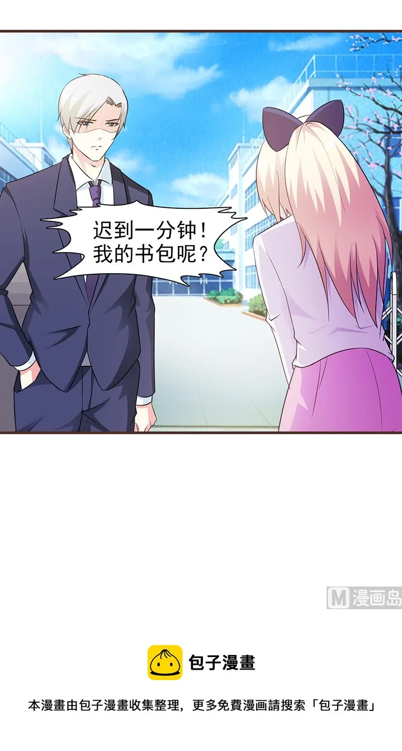 第46话 吃醋 第12页