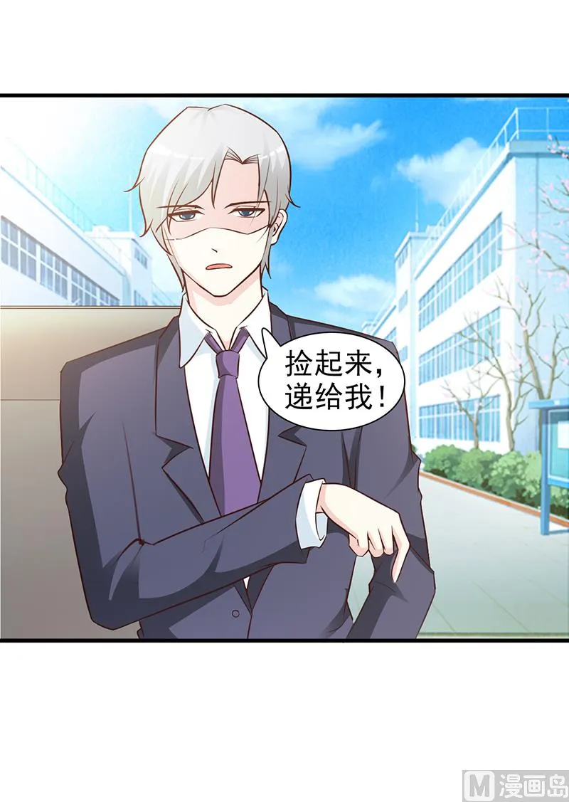 第47话 讨厌我 第6页