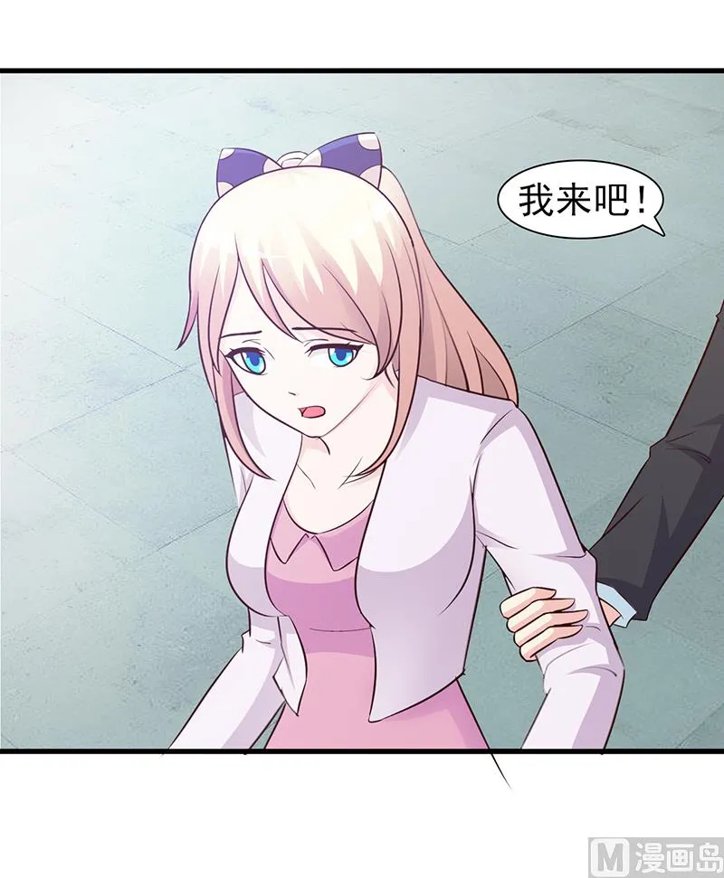 第47话 讨厌我 第7页