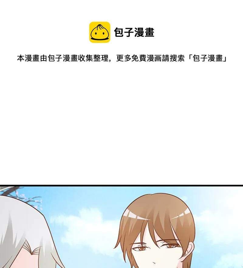 第47话 讨厌我 第8页