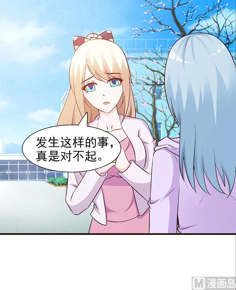 第47话 讨厌我 第11页