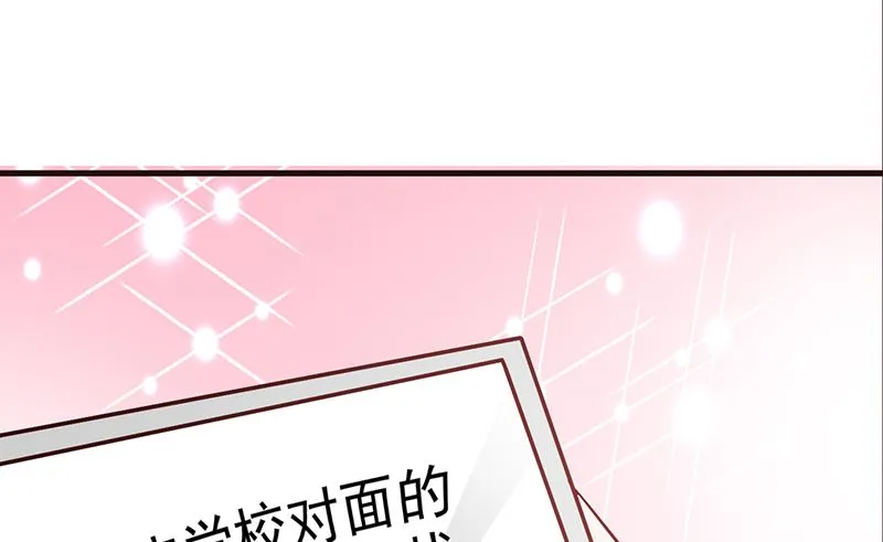 第47话 讨厌我 第14页