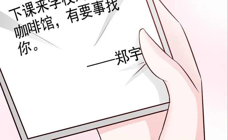 第47话 讨厌我 第15页