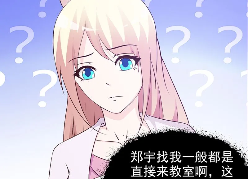 第47话 讨厌我 第18页