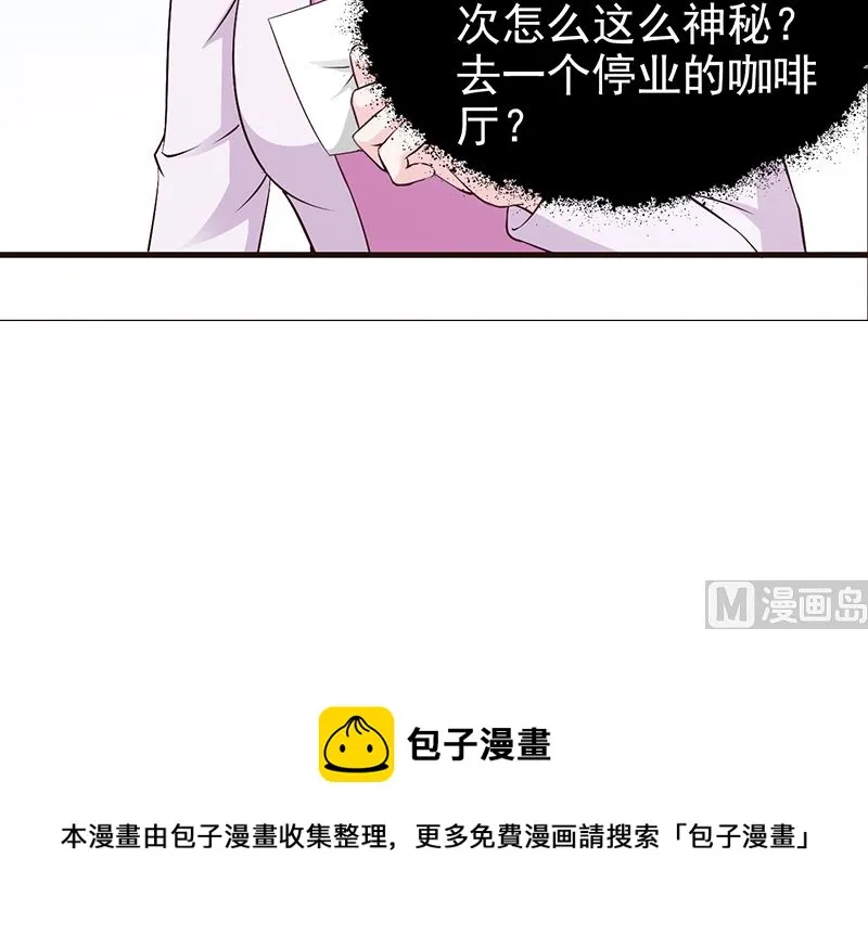 第47话 讨厌我 第19页